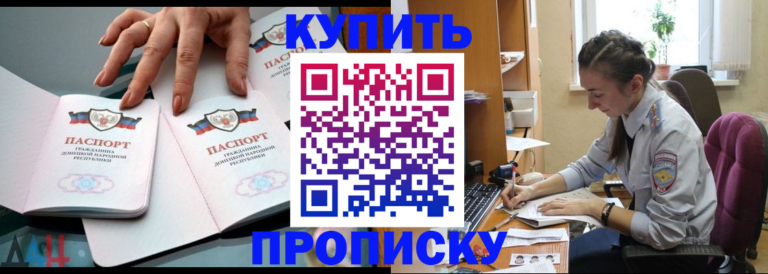 прописка законно в Карабулаке