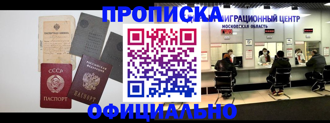 временная регистрация гарантия в Карабулаке