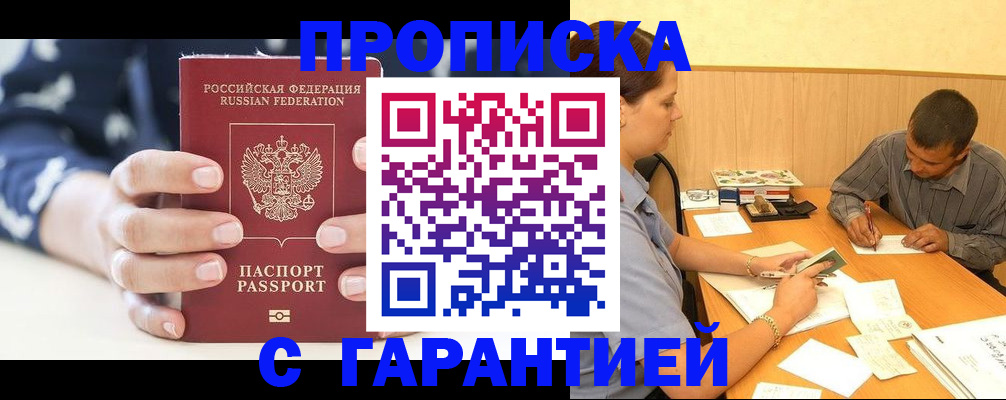 временная регистрация в Карабулаке