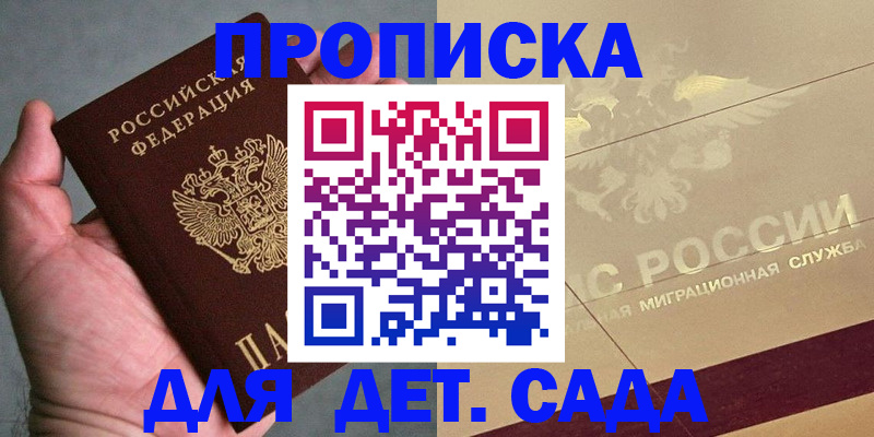 прописка от собственника в Карабулаке