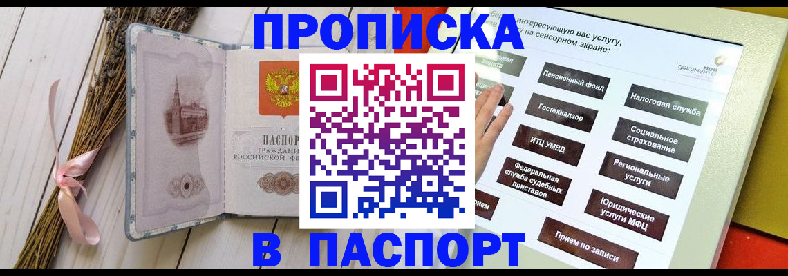 временная регистрация поиск в Карабулаке